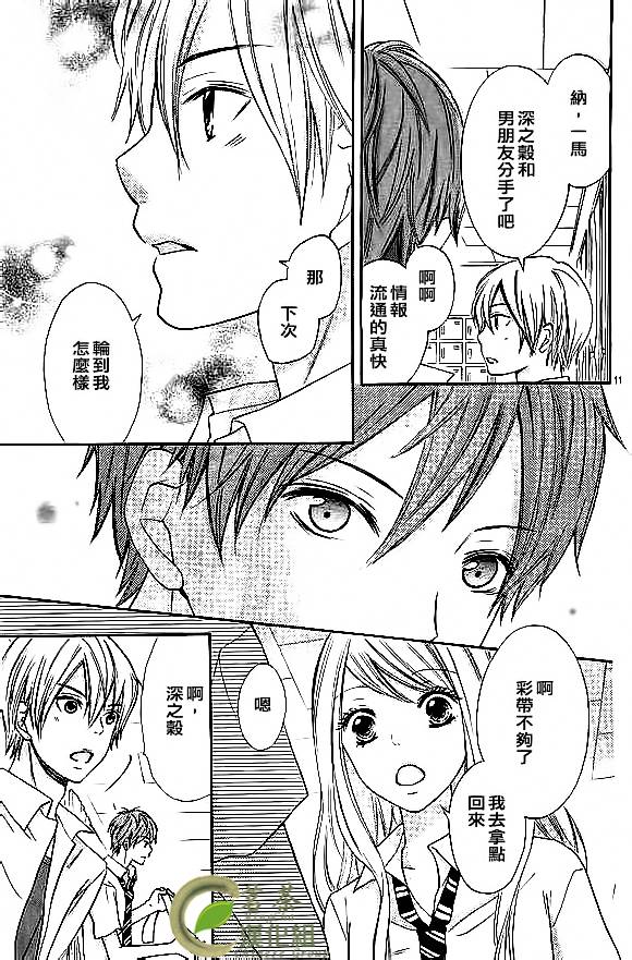 危险MANIA韩漫全集-第05话无删减无遮挡章节图片 