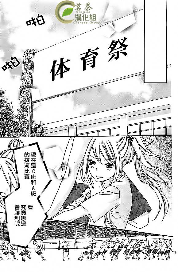 危险MANIA韩漫全集-第05话无删减无遮挡章节图片 