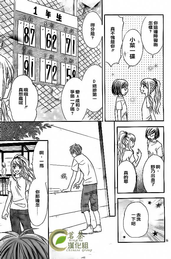 危险MANIA韩漫全集-第05话无删减无遮挡章节图片 