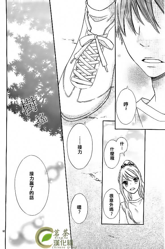 危险MANIA韩漫全集-第05话无删减无遮挡章节图片 