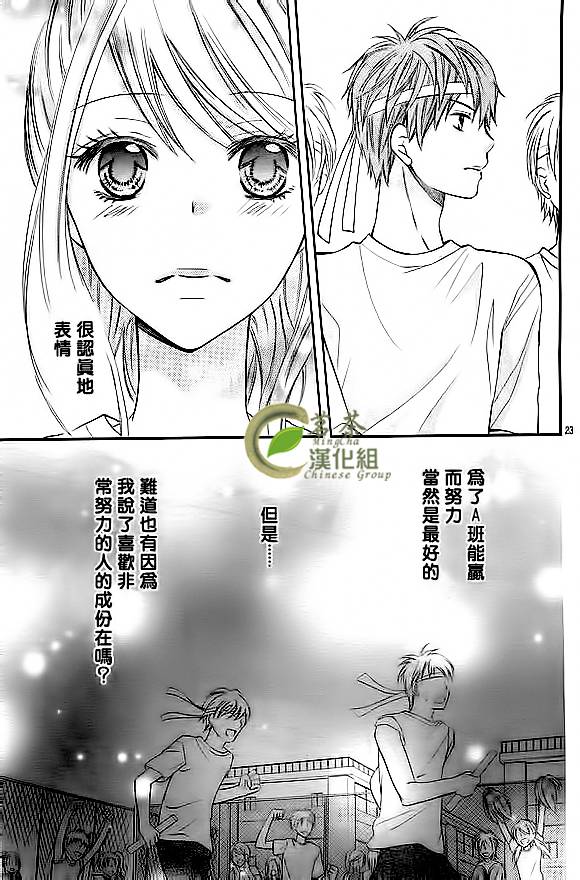 危险MANIA韩漫全集-第05话无删减无遮挡章节图片 