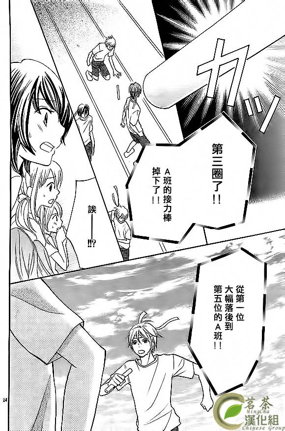 危险MANIA韩漫全集-第05话无删减无遮挡章节图片 