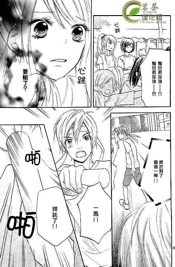 危险MANIA韩漫全集-第05话无删减无遮挡章节图片 