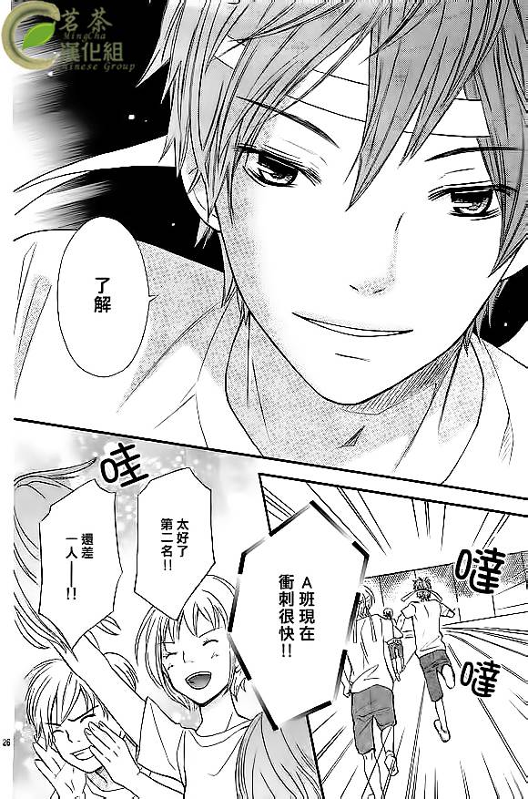危险MANIA韩漫全集-第05话无删减无遮挡章节图片 