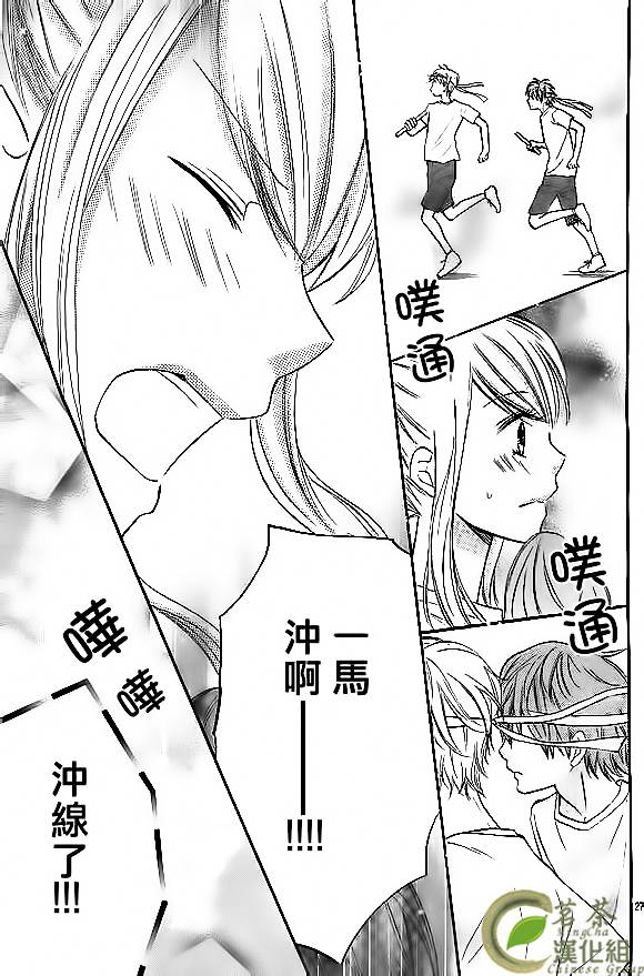 危险MANIA韩漫全集-第05话无删减无遮挡章节图片 
