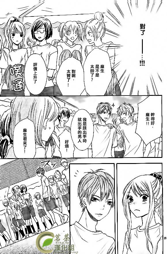 危险MANIA韩漫全集-第05话无删减无遮挡章节图片 