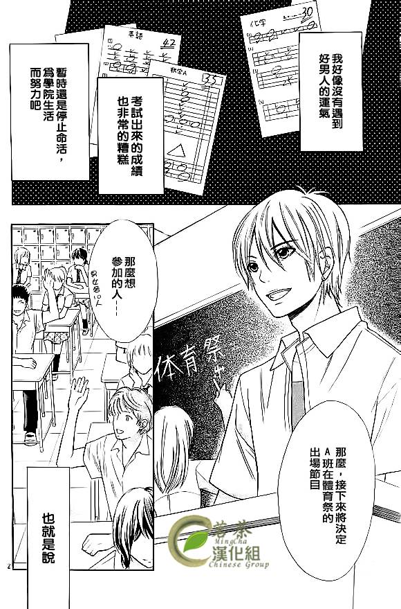 危险MANIA韩漫全集-第05话无删减无遮挡章节图片 