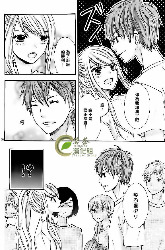 危险MANIA韩漫全集-第05话无删减无遮挡章节图片 