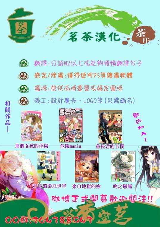 危险MANIA韩漫全集-第05话无删减无遮挡章节图片 