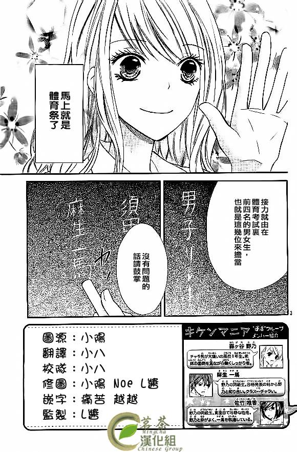 危险MANIA韩漫全集-第05话无删减无遮挡章节图片 