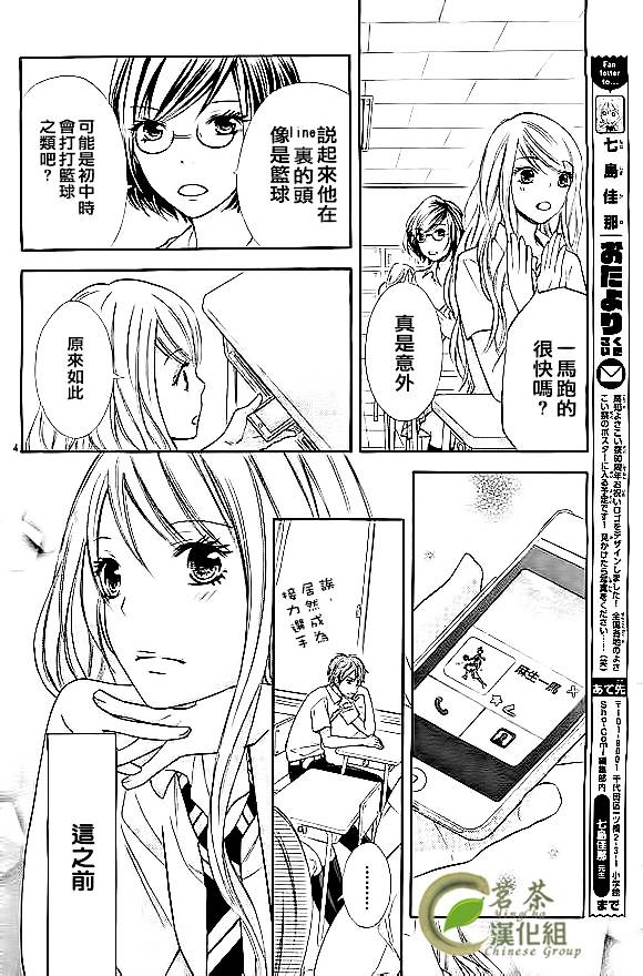 危险MANIA韩漫全集-第05话无删减无遮挡章节图片 