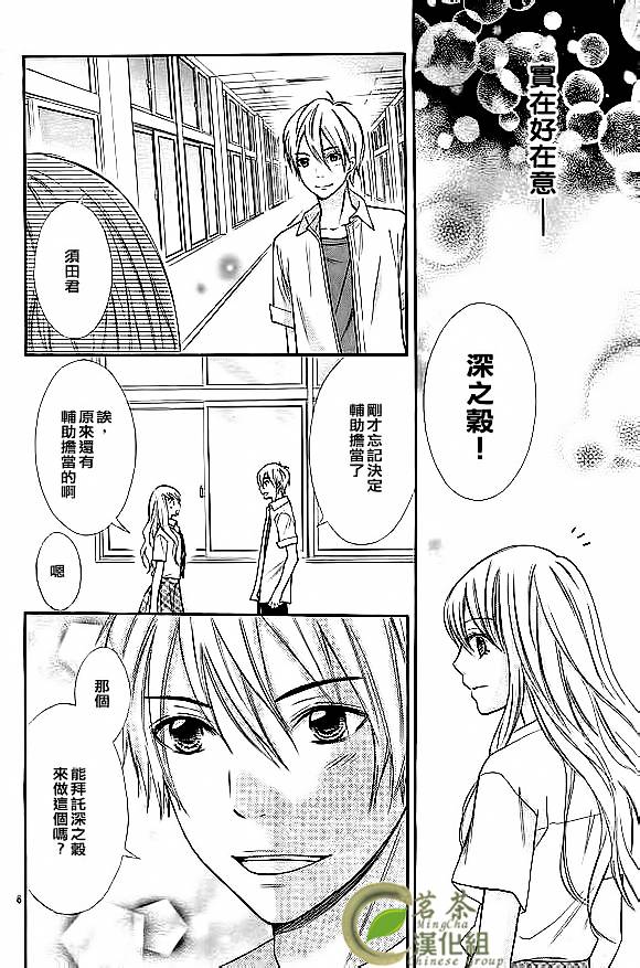 危险MANIA韩漫全集-第05话无删减无遮挡章节图片 