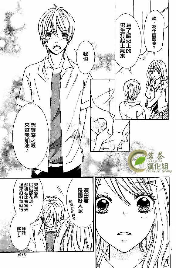 危险MANIA韩漫全集-第05话无删减无遮挡章节图片 