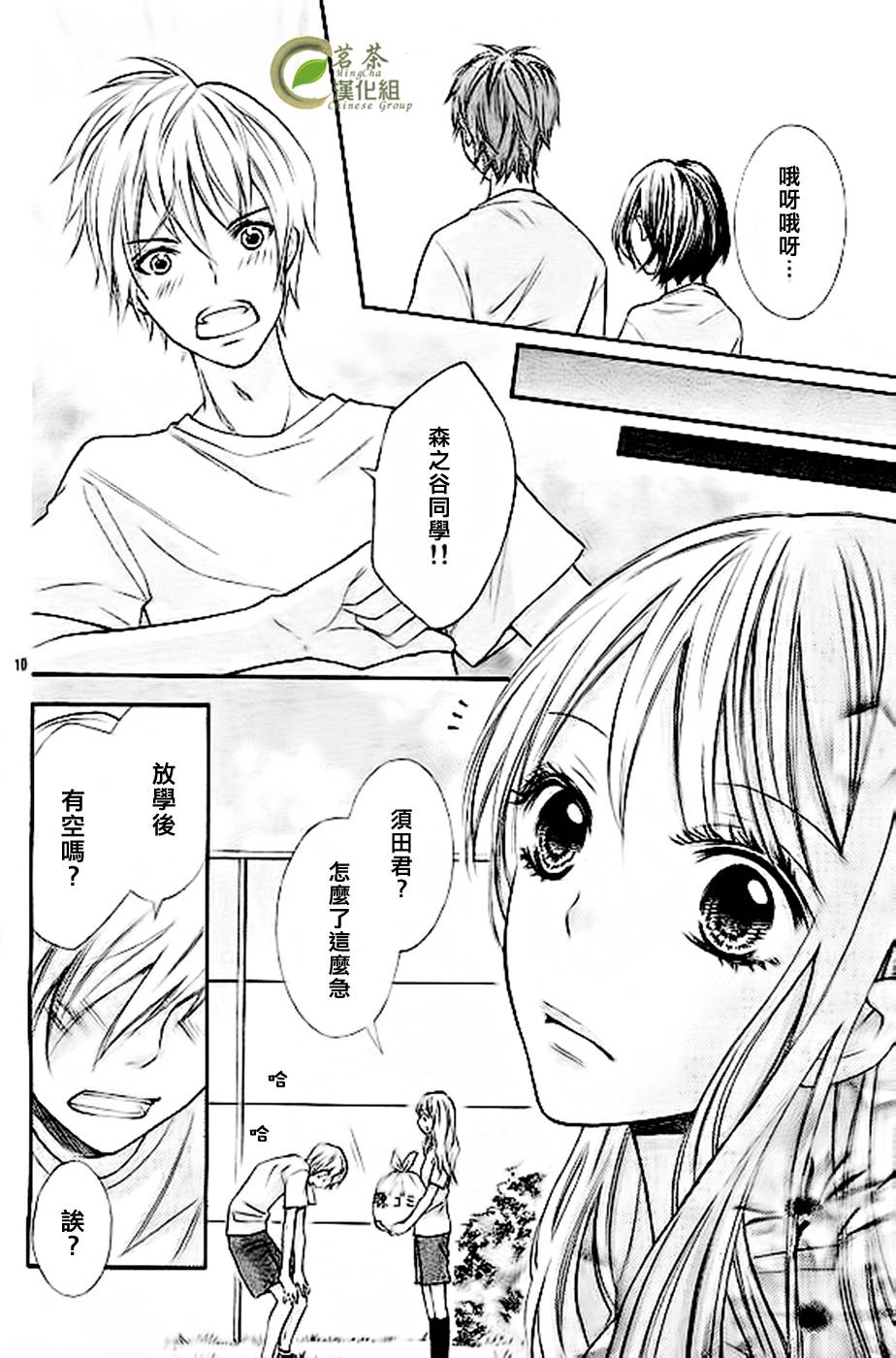 危险MANIA韩漫全集-第06话无删减无遮挡章节图片 