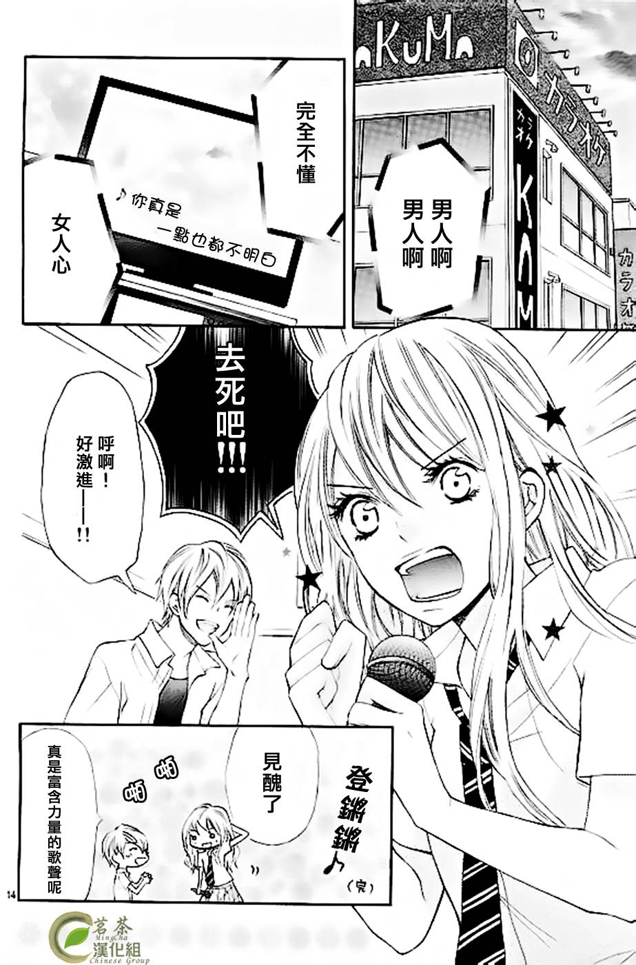 危险MANIA韩漫全集-第06话无删减无遮挡章节图片 