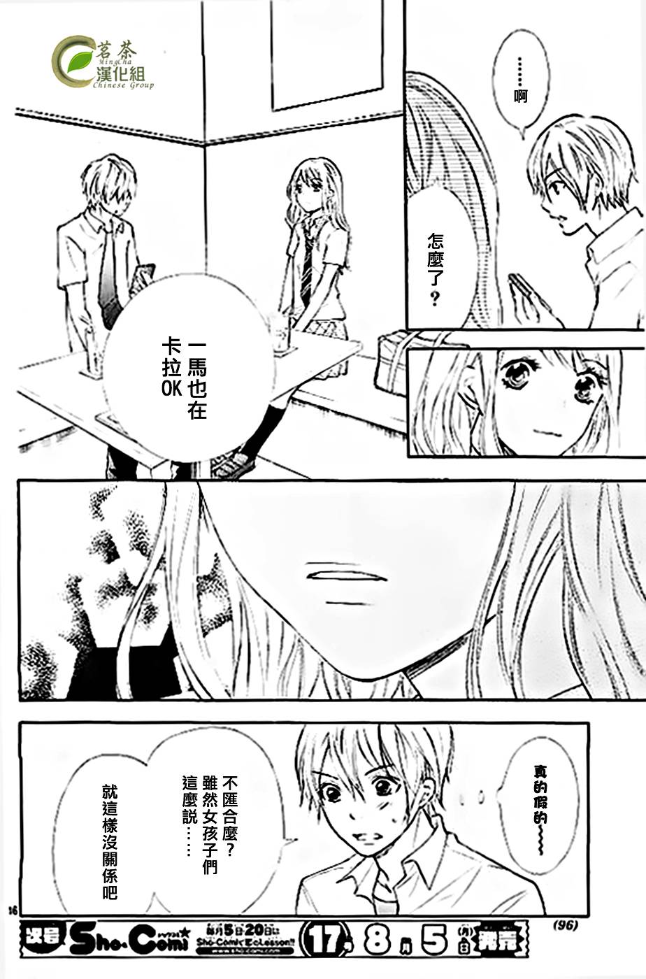 危险MANIA韩漫全集-第06话无删减无遮挡章节图片 