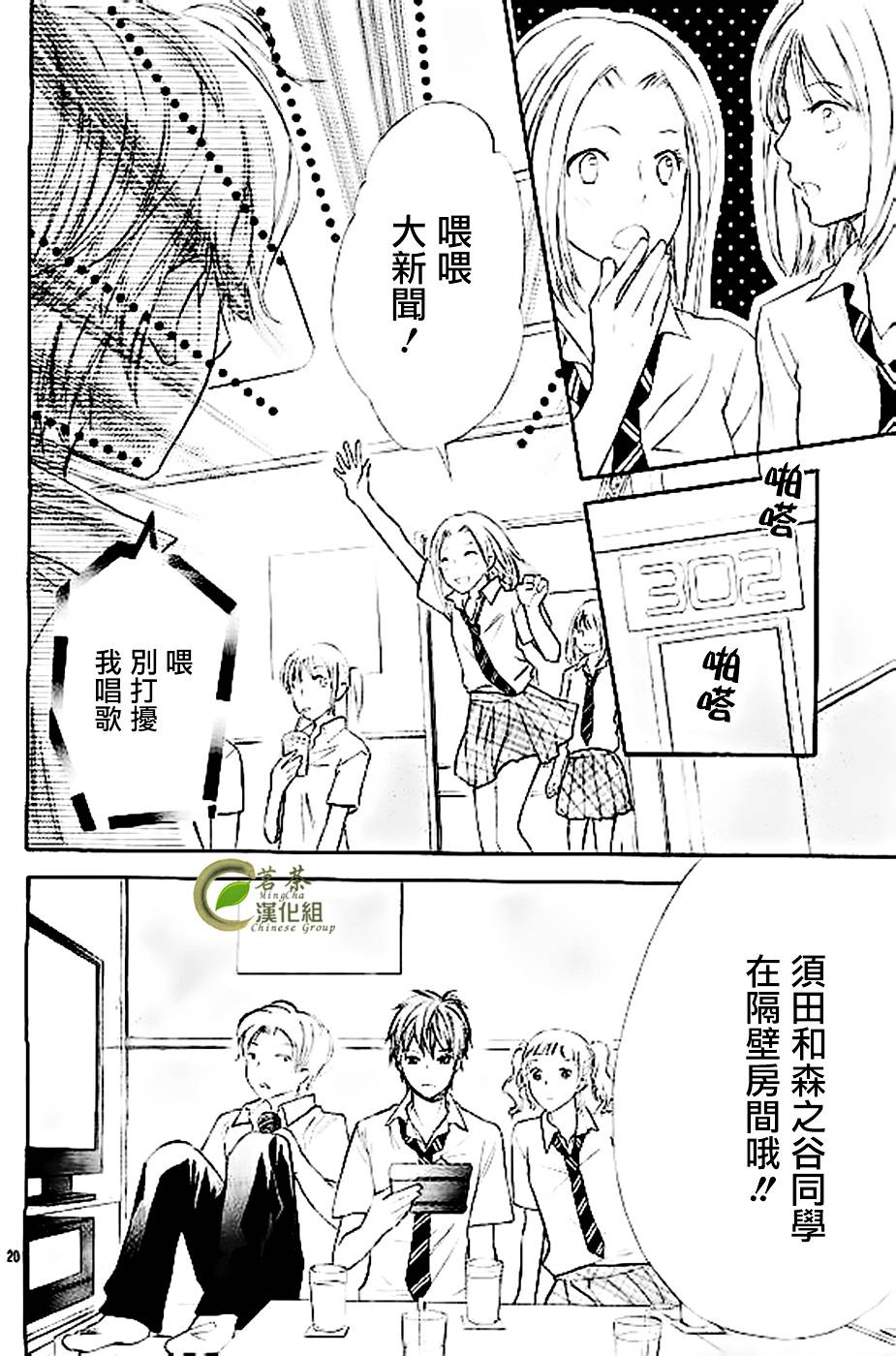 危险MANIA韩漫全集-第06话无删减无遮挡章节图片 