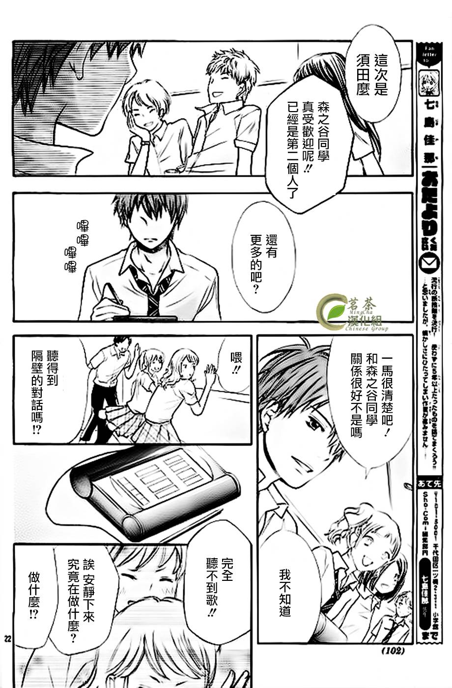 危险MANIA韩漫全集-第06话无删减无遮挡章节图片 