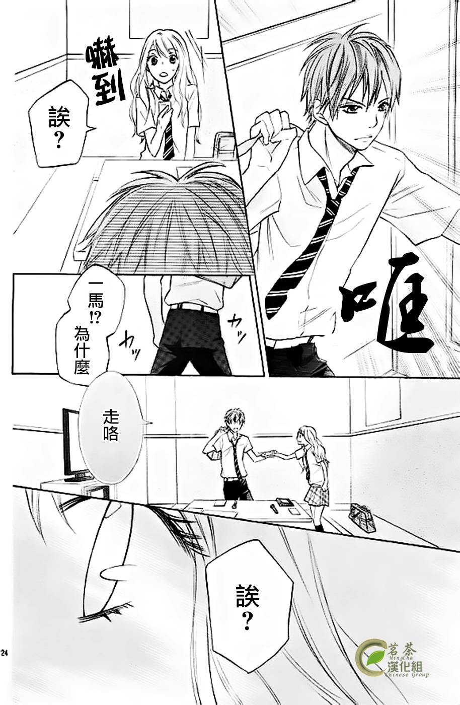 危险MANIA韩漫全集-第06话无删减无遮挡章节图片 
