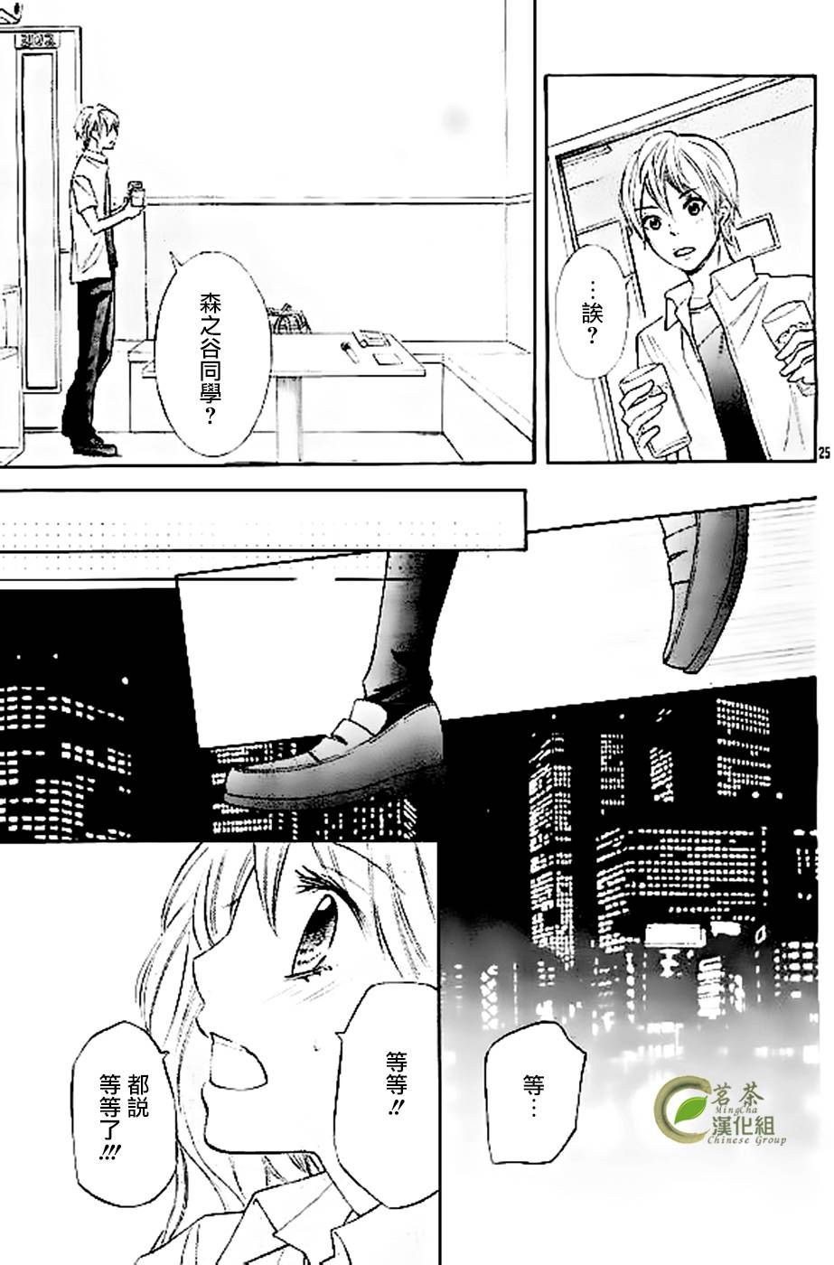危险MANIA韩漫全集-第06话无删减无遮挡章节图片 