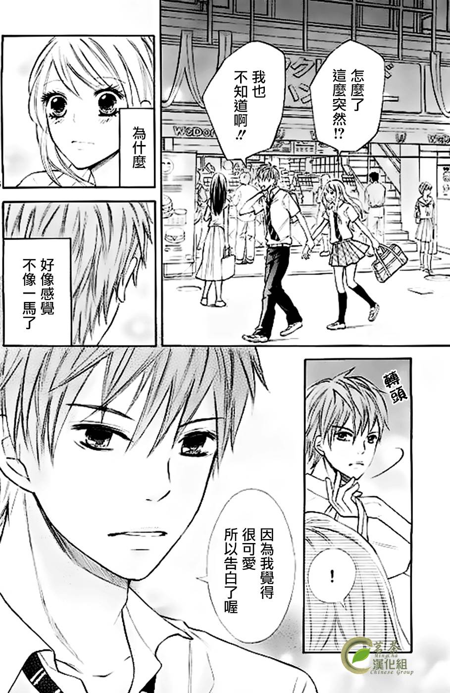 危险MANIA韩漫全集-第06话无删减无遮挡章节图片 