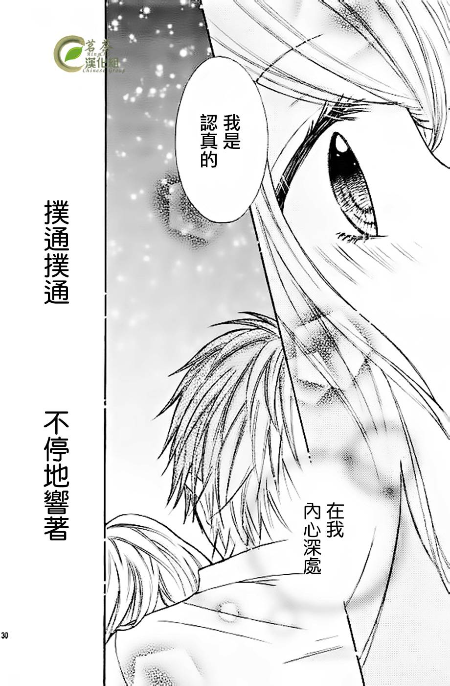 危险MANIA韩漫全集-第06话无删减无遮挡章节图片 
