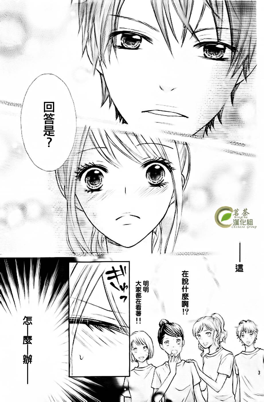 危险MANIA韩漫全集-第06话无删减无遮挡章节图片 