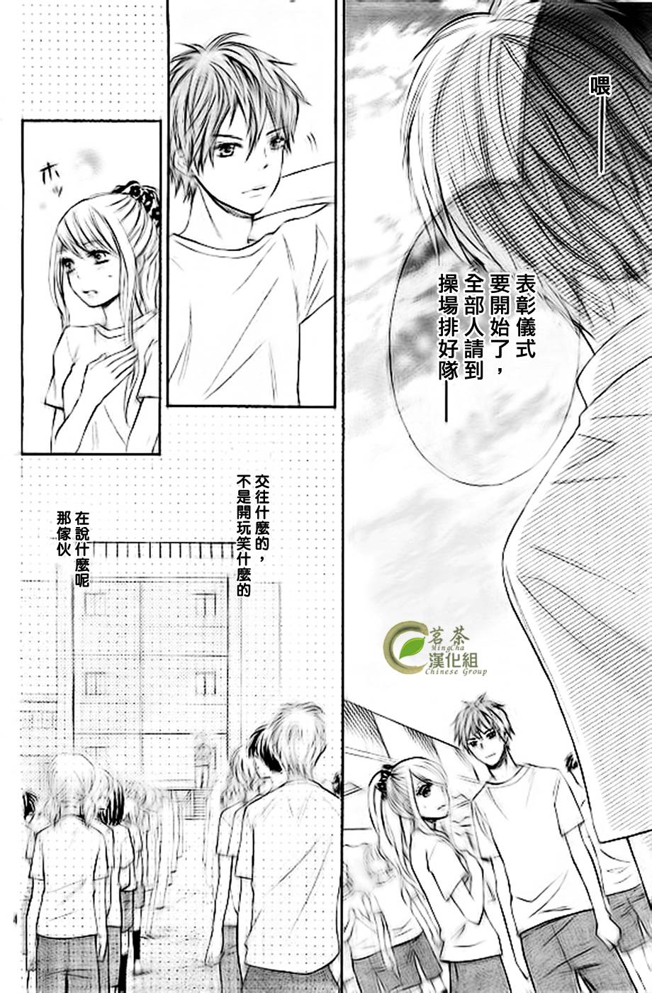 危险MANIA韩漫全集-第06话无删减无遮挡章节图片 