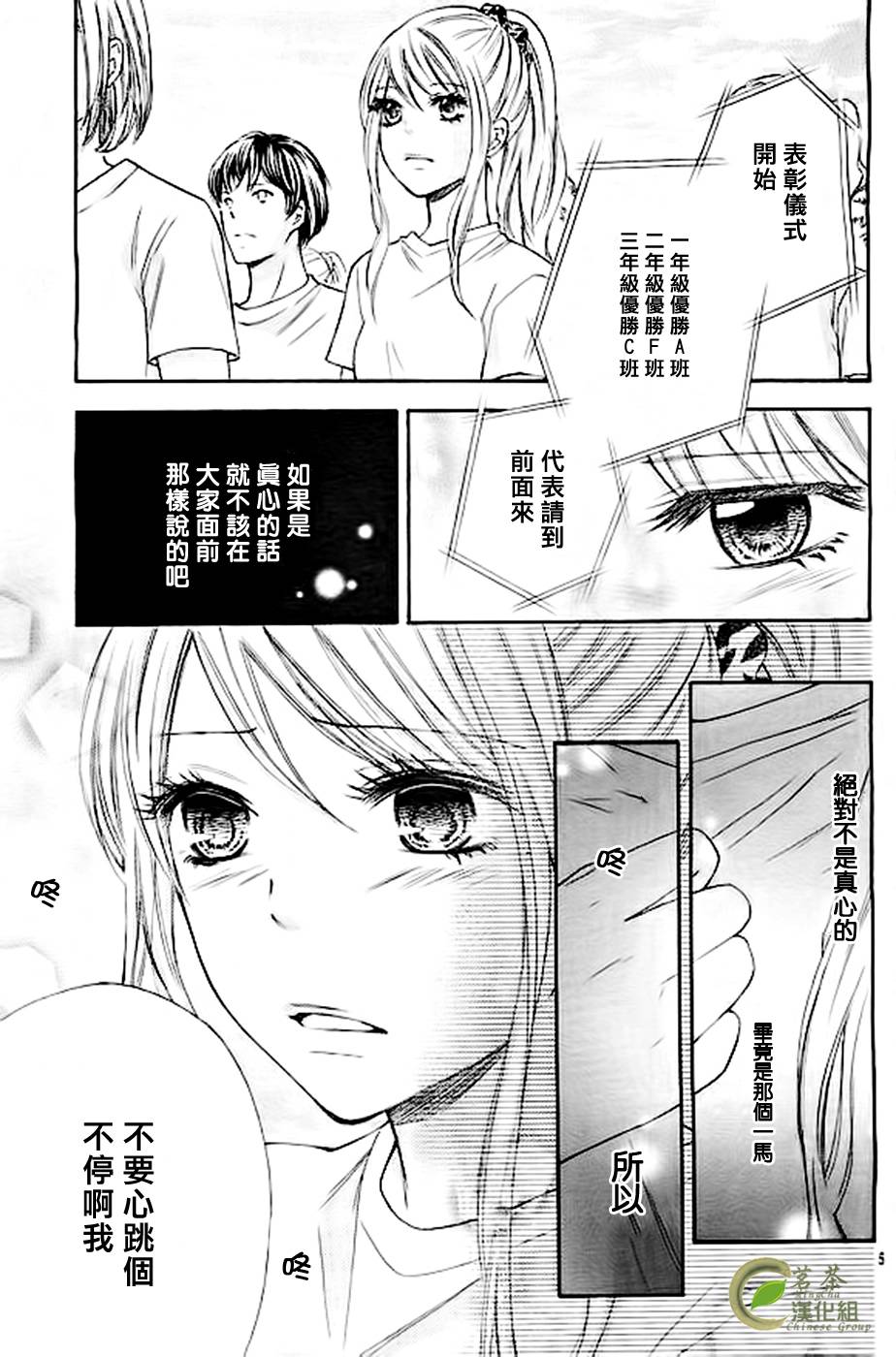 危险MANIA韩漫全集-第06话无删减无遮挡章节图片 