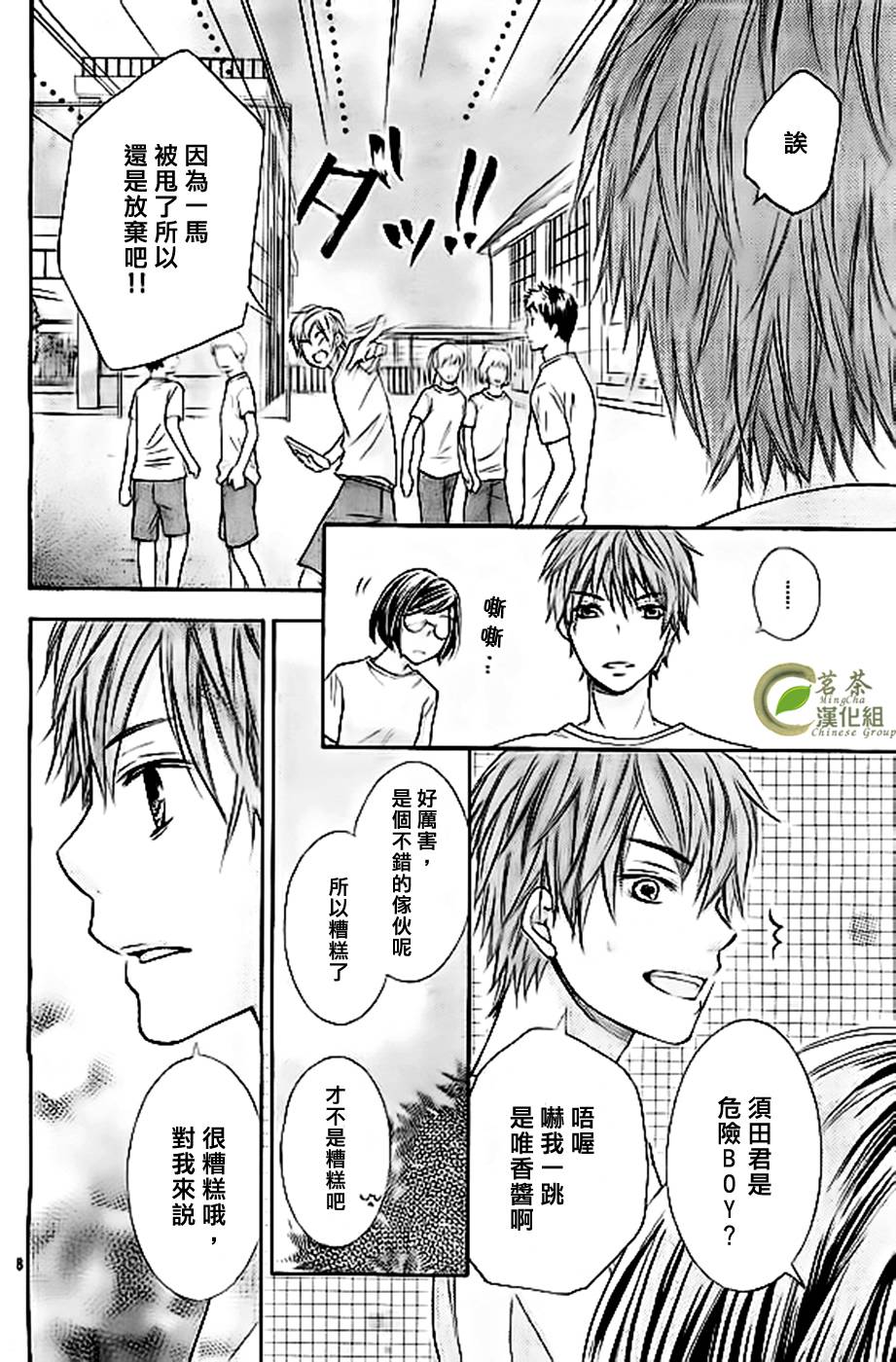 危险MANIA韩漫全集-第06话无删减无遮挡章节图片 
