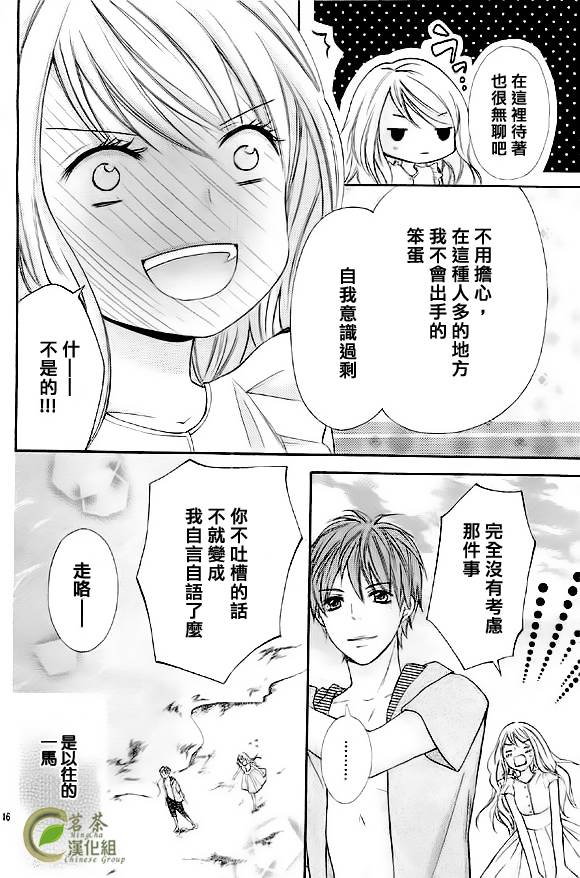 危险MANIA韩漫全集-第07话无删减无遮挡章节图片 