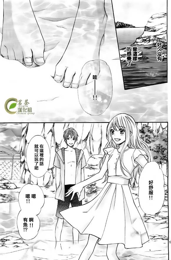 危险MANIA韩漫全集-第07话无删减无遮挡章节图片 