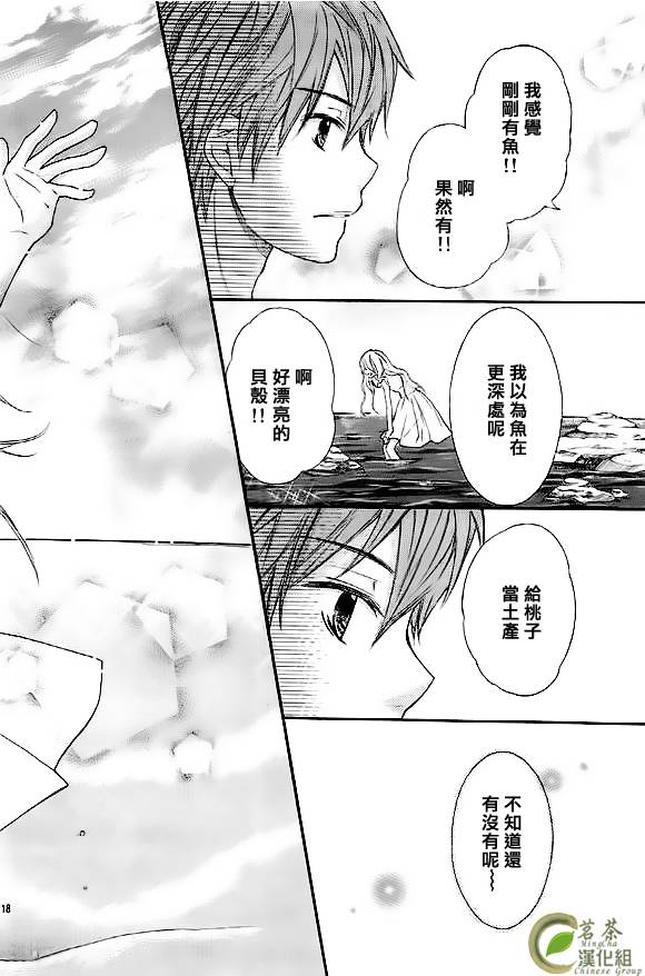 危险MANIA韩漫全集-第07话无删减无遮挡章节图片 