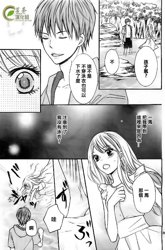 危险MANIA韩漫全集-第07话无删减无遮挡章节图片 