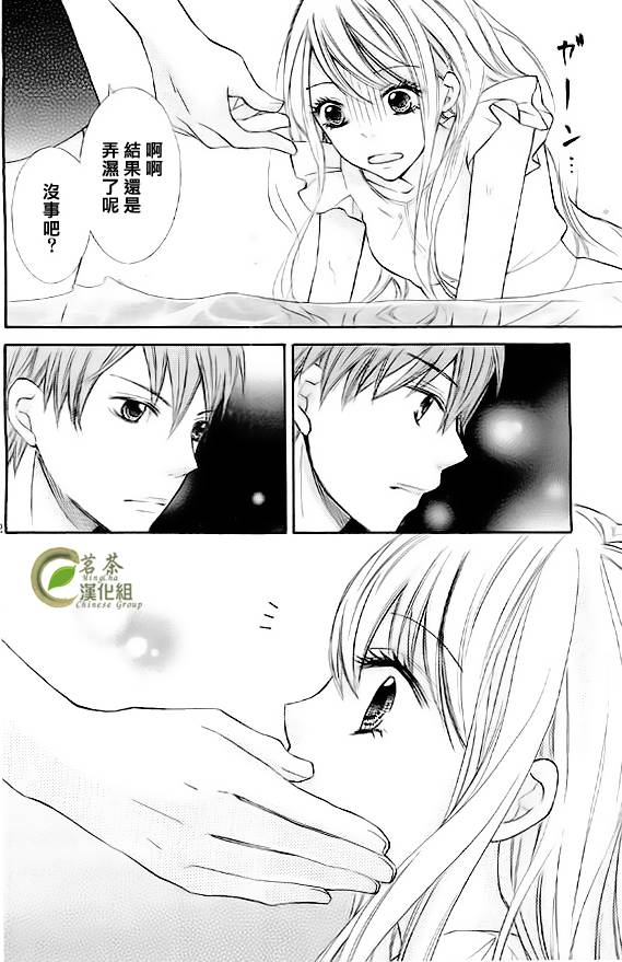 危险MANIA韩漫全集-第07话无删减无遮挡章节图片 