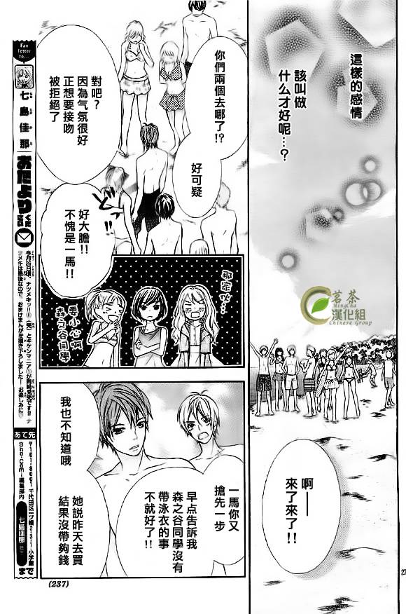 危险MANIA韩漫全集-第07话无删减无遮挡章节图片 