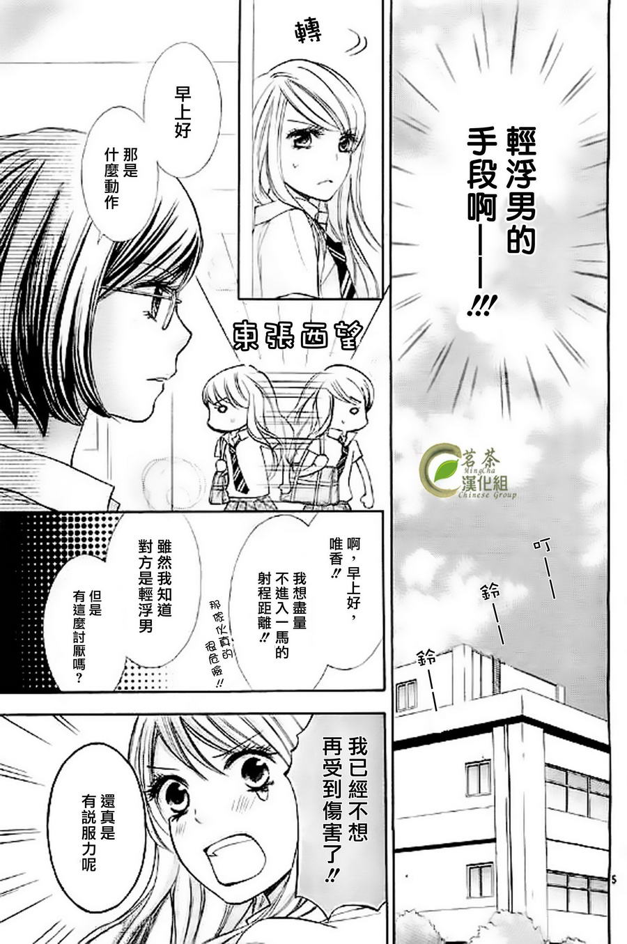 危险MANIA韩漫全集-第07话无删减无遮挡章节图片 