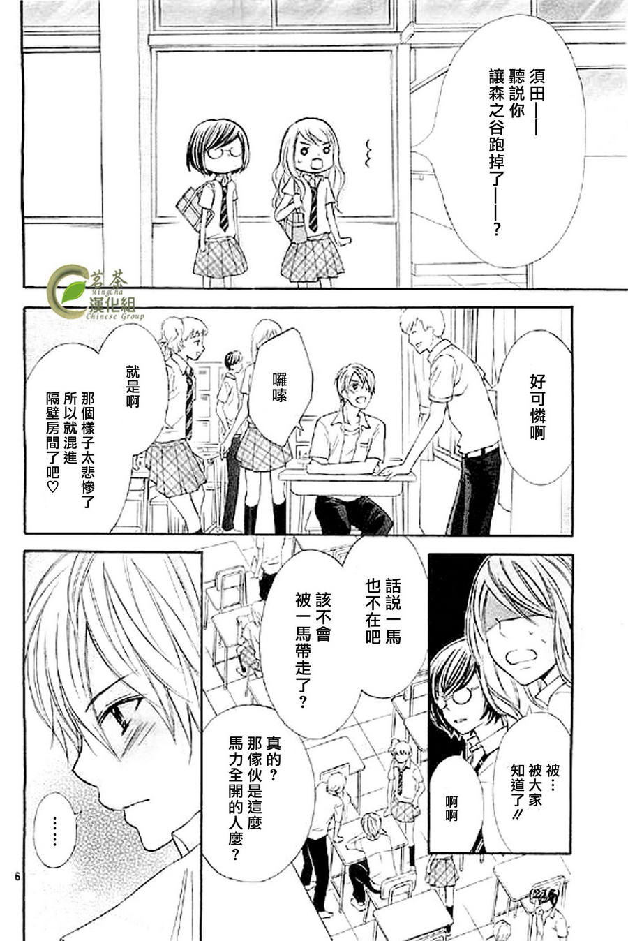 危险MANIA韩漫全集-第07话无删减无遮挡章节图片 