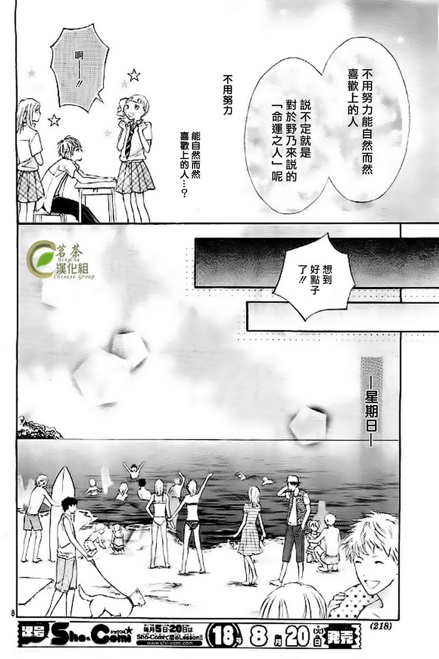 危险MANIA韩漫全集-第07话无删减无遮挡章节图片 