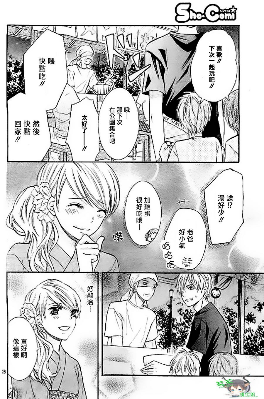 危险MANIA韩漫全集-第08话无删减无遮挡章节图片 