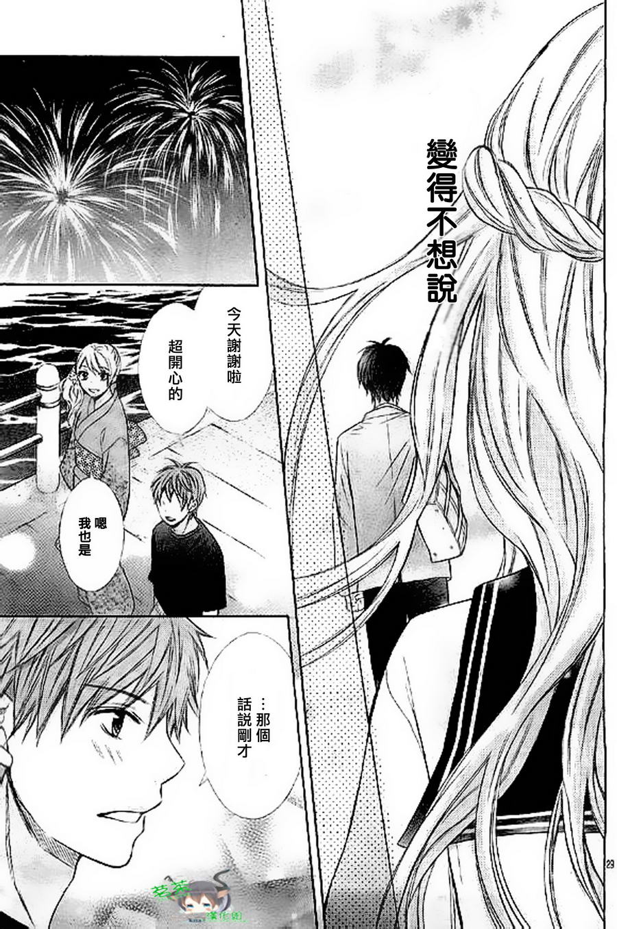 危险MANIA韩漫全集-第08话无删减无遮挡章节图片 