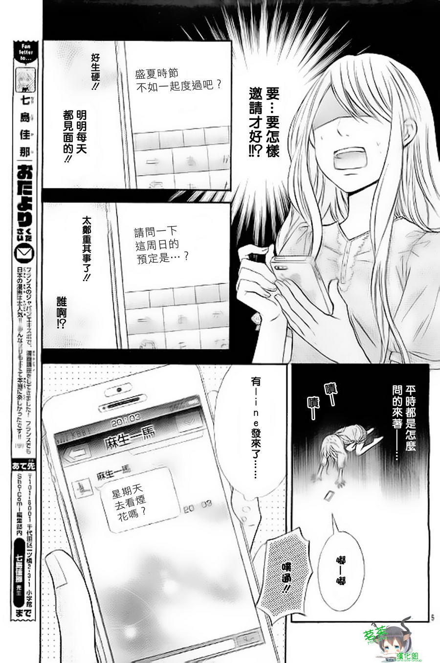 危险MANIA韩漫全集-第08话无删减无遮挡章节图片 