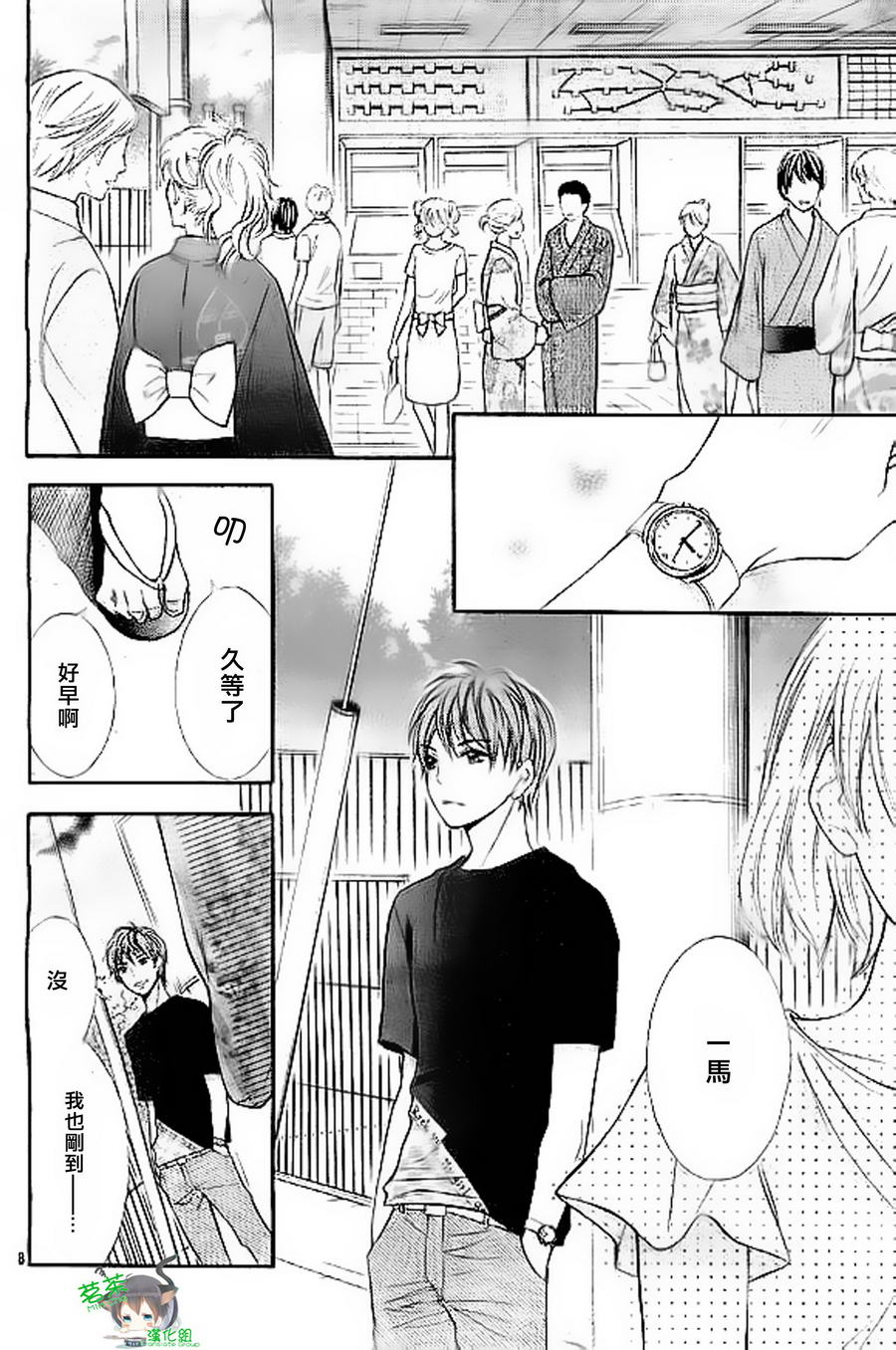 危险MANIA韩漫全集-第08话无删减无遮挡章节图片 