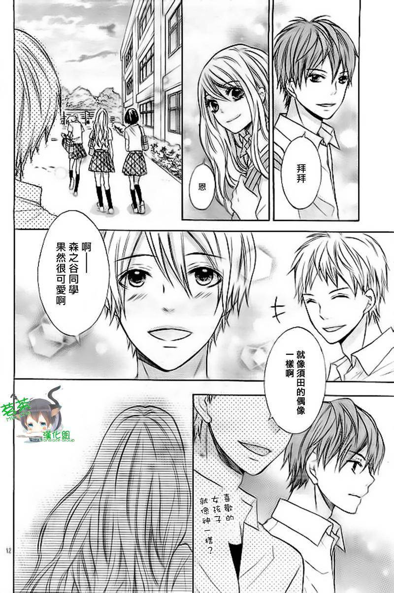 危险MANIA韩漫全集-第09话无删减无遮挡章节图片 
