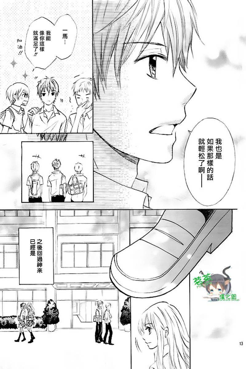 危险MANIA韩漫全集-第09话无删减无遮挡章节图片 