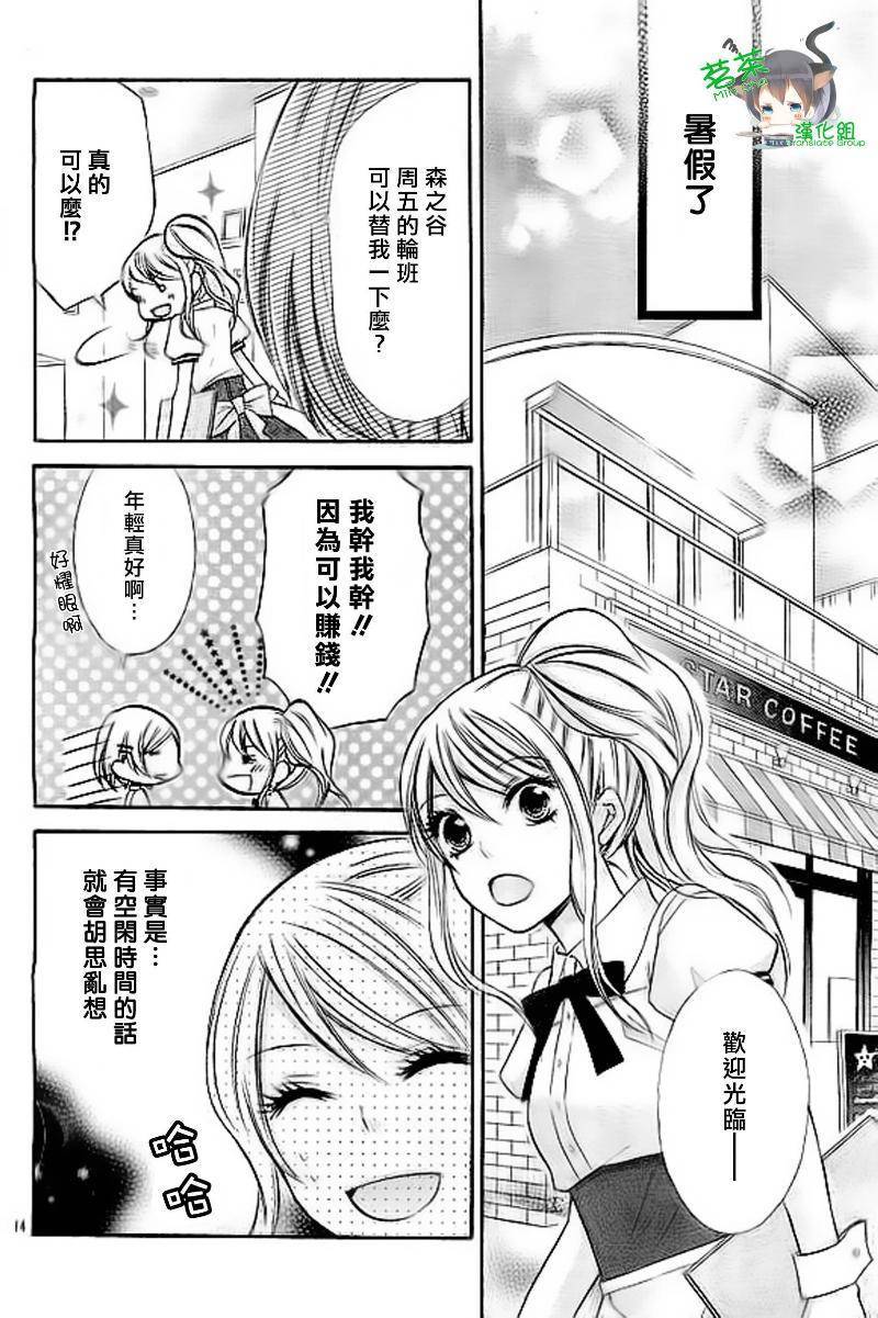 危险MANIA韩漫全集-第09话无删减无遮挡章节图片 