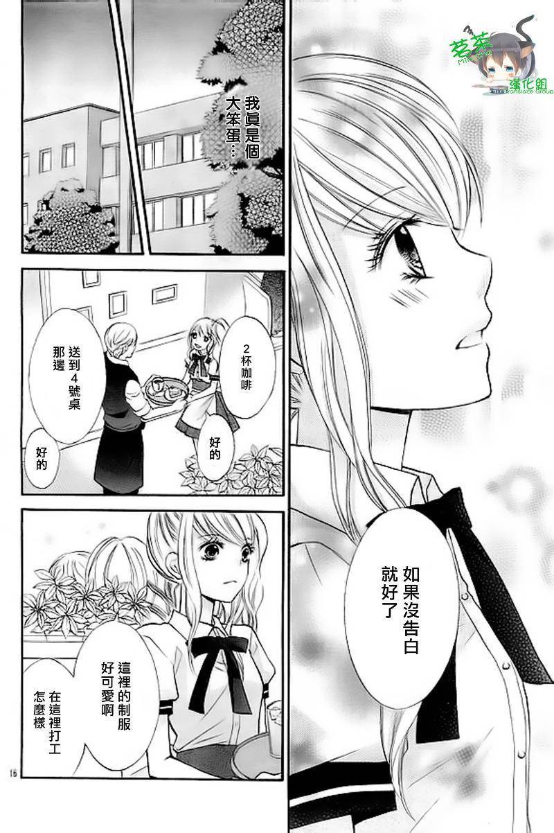危险MANIA韩漫全集-第09话无删减无遮挡章节图片 
