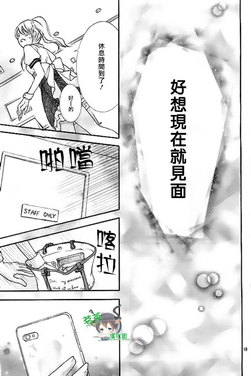 危险MANIA韩漫全集-第09话无删减无遮挡章节图片 
