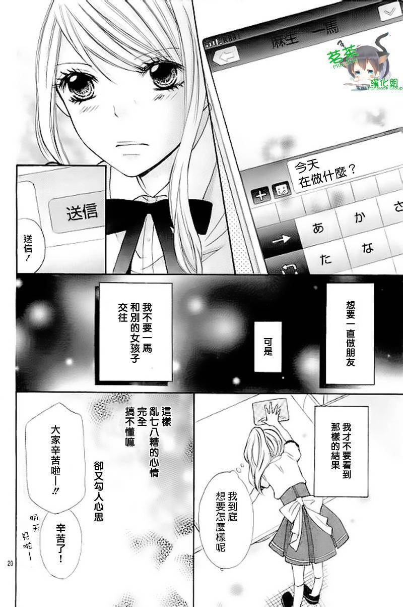 危险MANIA韩漫全集-第09话无删减无遮挡章节图片 