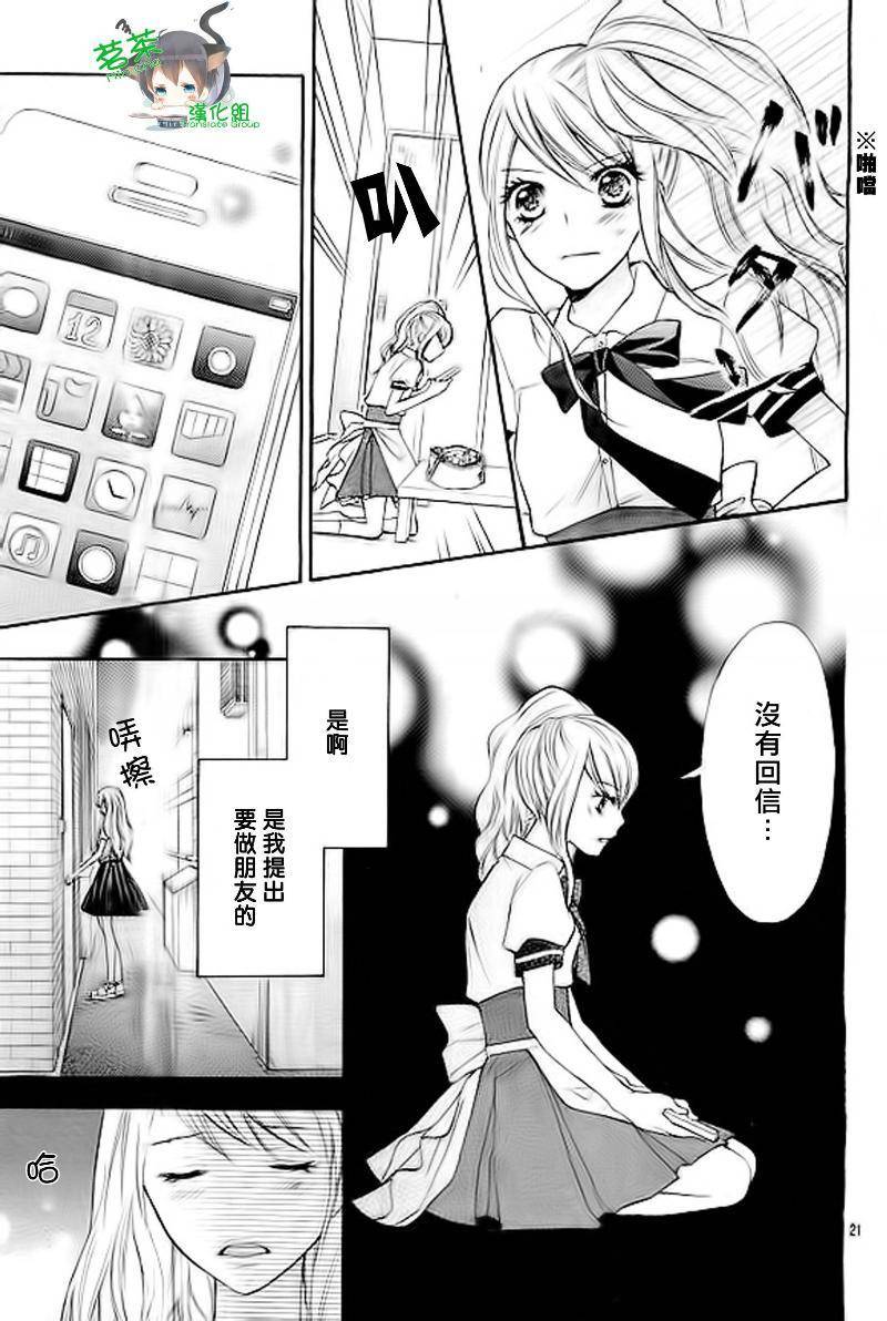 危险MANIA韩漫全集-第09话无删减无遮挡章节图片 